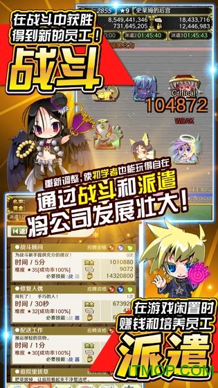 魔物娘公司v1009 安卓版