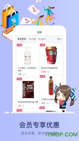 lawson罗森点点便利店appv5.6.7官方安卓版