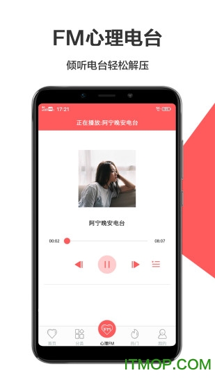心理测评软件v1.6.2安卓版
