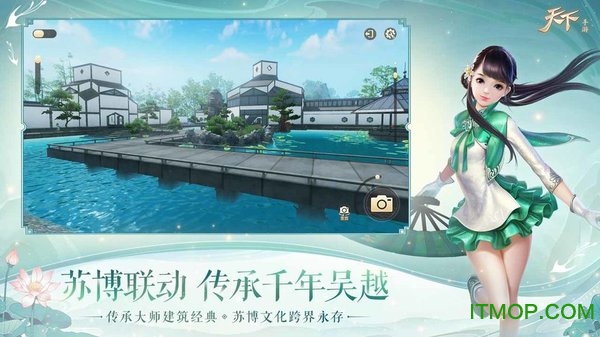 天下官服版1.1.36