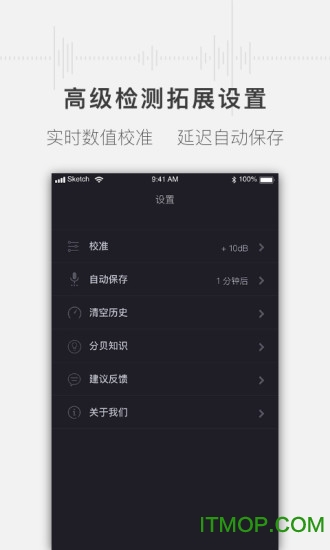 噪音分贝测试仪下载