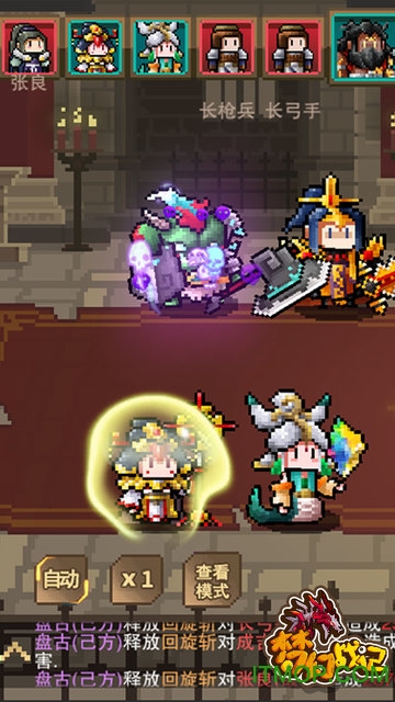 梦幻战记变态版v1.0.0 安卓版