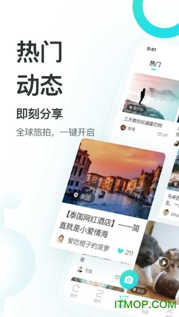 哇旅行appv1.3.3 安卓版