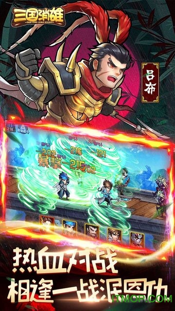 三国消雄我们不一样v1.0.5 安卓版