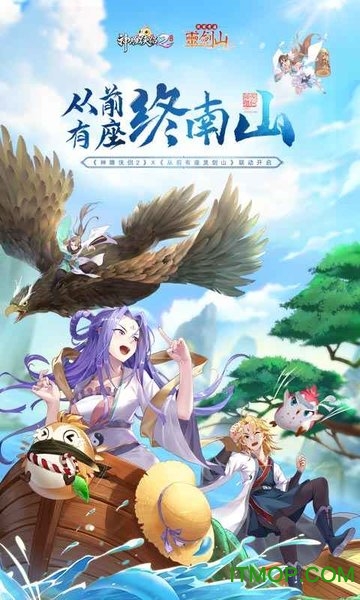 神雕侠侣2三星客户端v1.20.0 安卓版