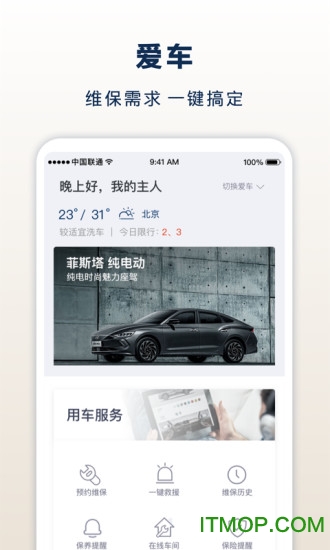 北京现代ios版v8.15.0 iPhone版
