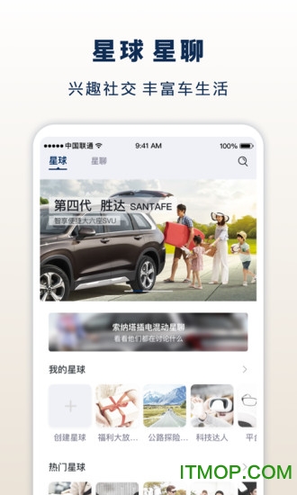 北京现代最新版v8.23.0安卓版