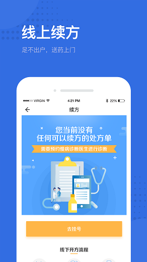 健康深圳苹果版appv 2.31.0 ios版