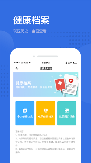 健康深圳挂号平台v2.34.1安卓最新版本