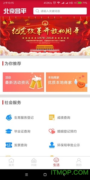 北京昌平vv1.6.8 安卓版