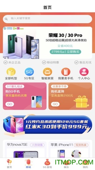 中国移动云南(原云南移动和生活)v9.4.1安卓版