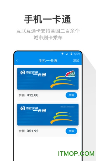 北京一卡通2024安卓最新版本v6.9.2.0