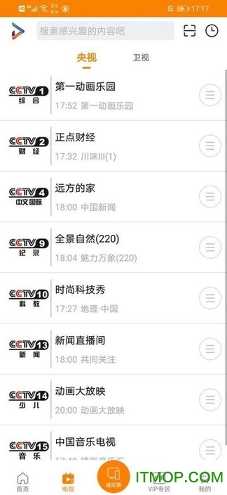 吉智视频v4.9.4安卓版