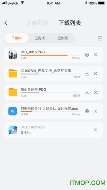 阿里云网盘app