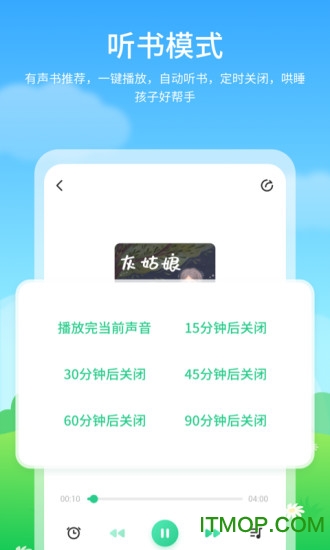 儿童启蒙绘本故事v1.2.3 安卓版