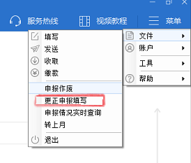 上海市税务网上电子申报企业端软件下载