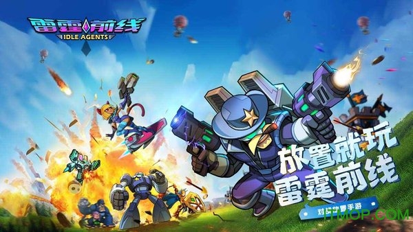 雷霆前线放置手游国际版v1.0 安卓版