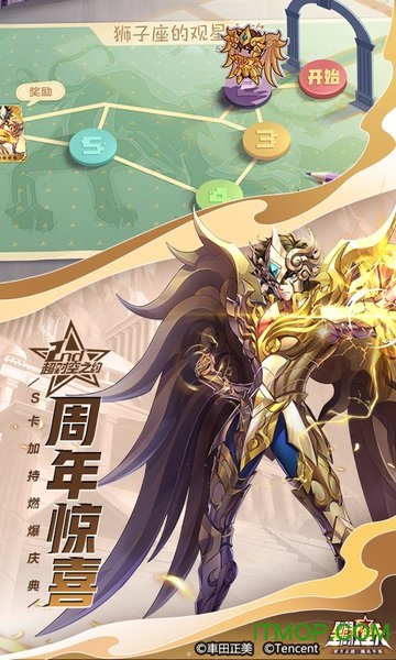圣斗士星矢电脑游戏v1.6.41.1 官方版