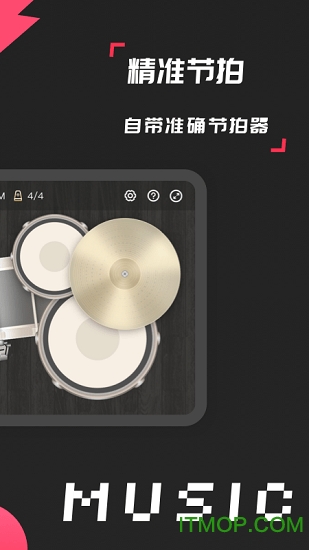 架子鼓模拟器最新版v1.5安卓版