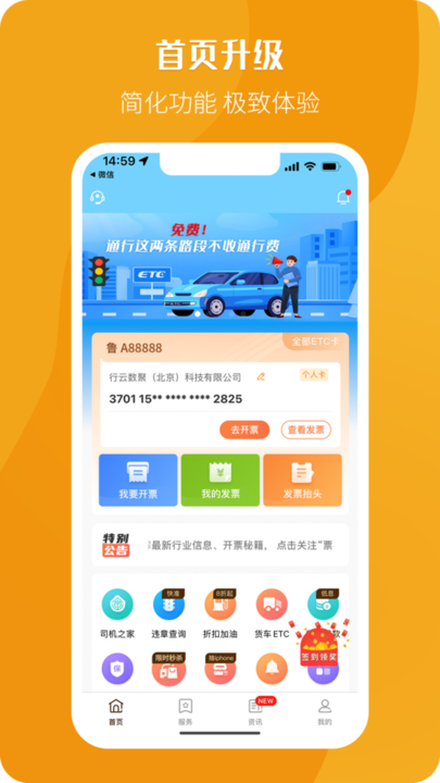 票根app苹果版v2.1.2 iPhone官方版