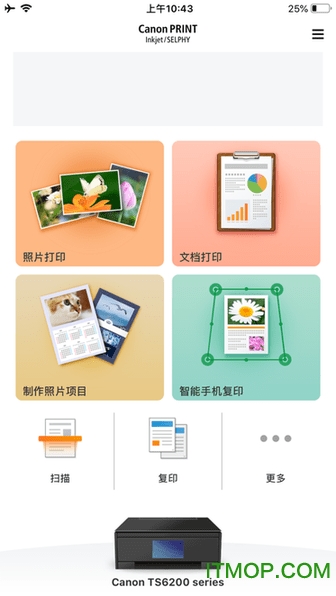 Canon PRINT Inkjet/SELPHY苹果版(佳能喷墨打印机app)v2.9.0 iPhone版