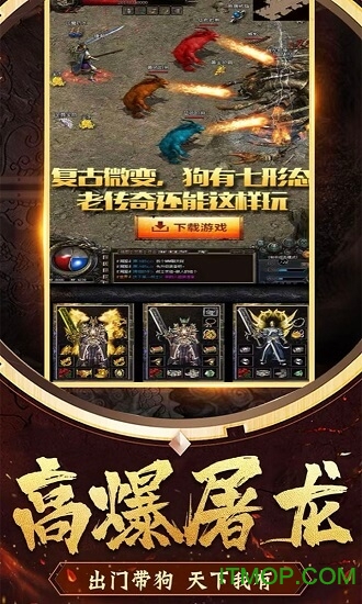 花田英雄传pc版