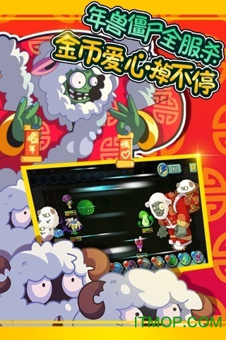 植物大战僵尸活死人版v2.9.08 安卓版