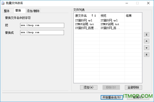好压批量文件改名绿色版下载