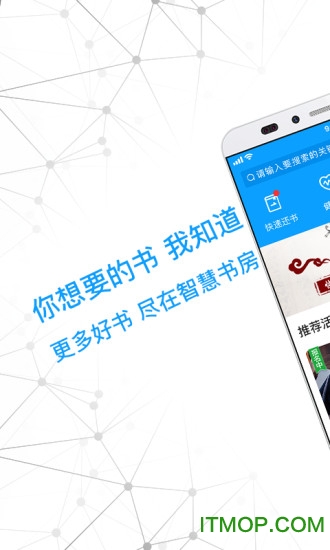 智慧书房app