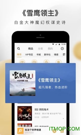 腾讯企鹅FM