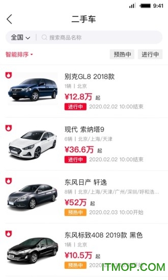 首汽租车苹果版v6.0.3iPhone版