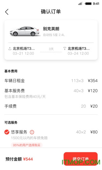 首汽租车手机客户端v6.0.9安卓版