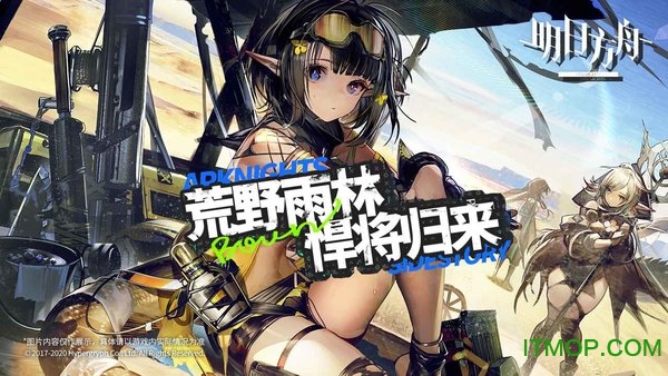明日方舟国际服中文v1.1.80 安卓版