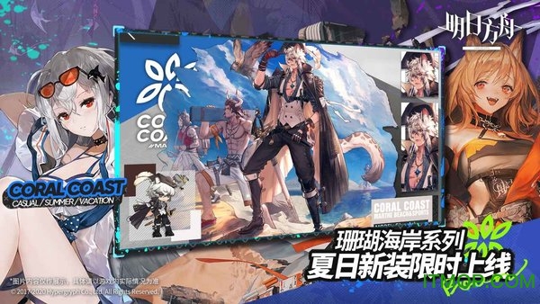 明日方舟微信登录版本v1.2.01 安卓版