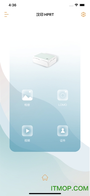 汉印美照v2.4.21 安卓版