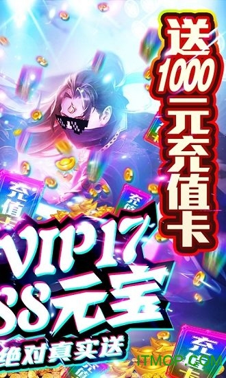 惊天战神送千元充值v3.8 安卓版