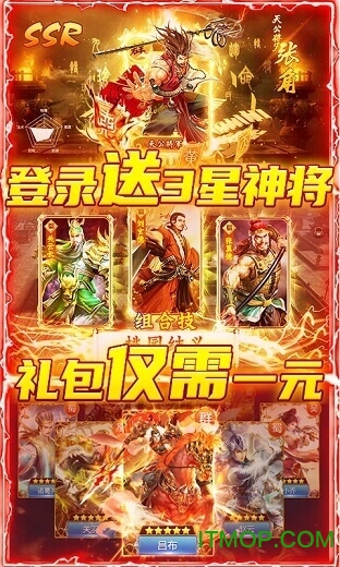 龙战于野领VIP代金券版v1.51.0 安卓版