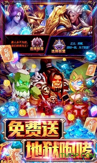 幻世英雄送1000充值v1.0 安卓版