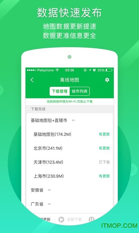 凯立德导航车载版v8.4.19安卓版