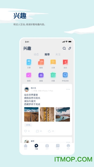 数字尾巴app