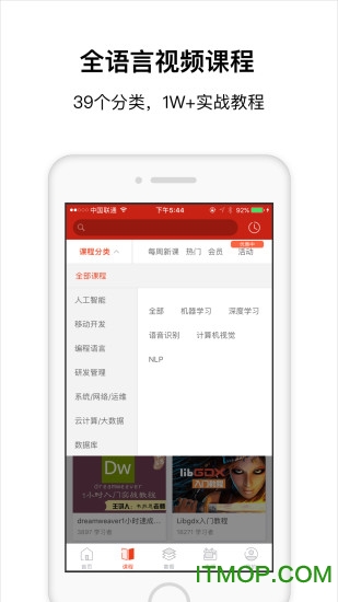 csdn学院app