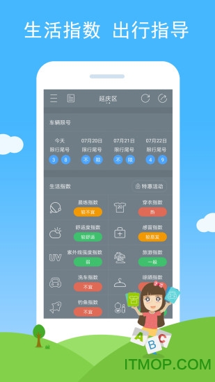 七彩天气app下载