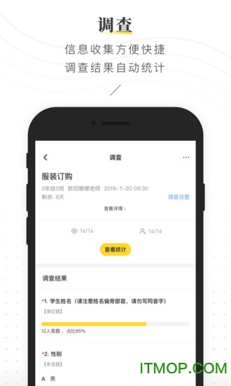 晓黑板手机版