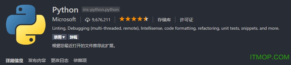 visual studio code python插件v3.8.5 官方版