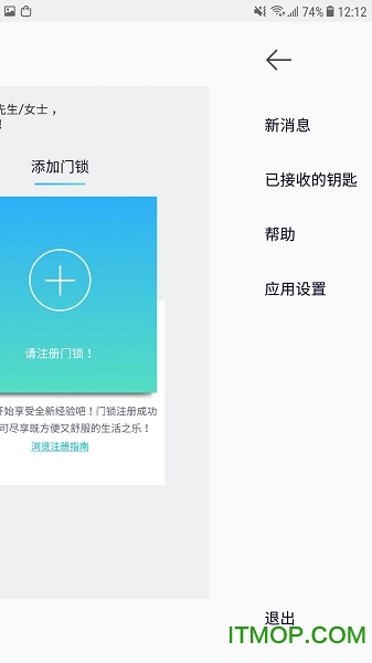 三星智能门锁手机控制appv1.0.23 安卓版