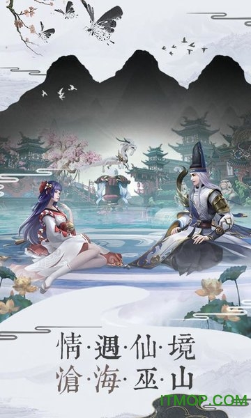 刀剑情缘手游电脑版v3.0.21.1 官方版