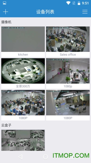 vsmahome摄像头v8.3.3.2103151605 安卓版