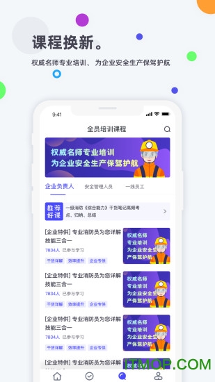 企业培训考试系统app题库v4.0.5安卓版