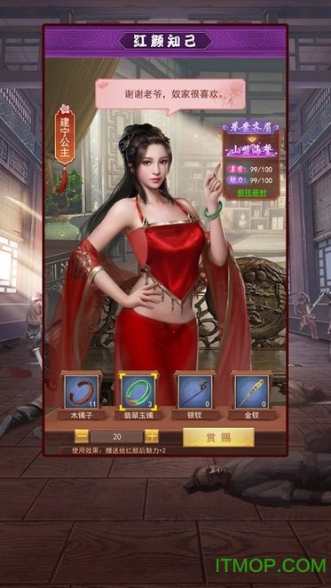 盛世江山周星驰版v1.0.1 安卓版