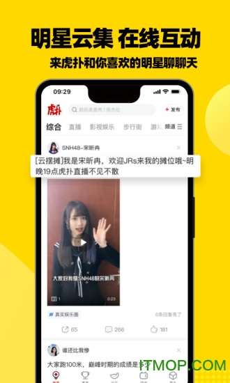 虎扑最新版本v8.0.75.04073安卓版